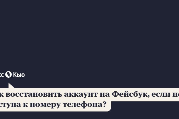 Кракен черный сайт
