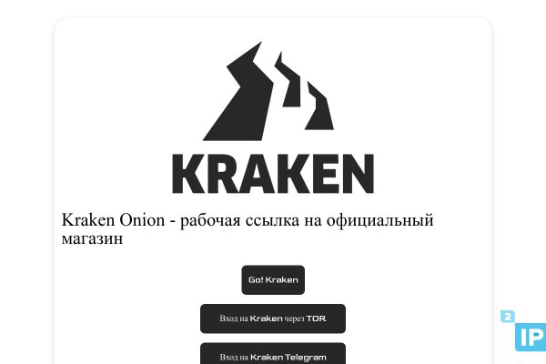 Как найти кракен шоп